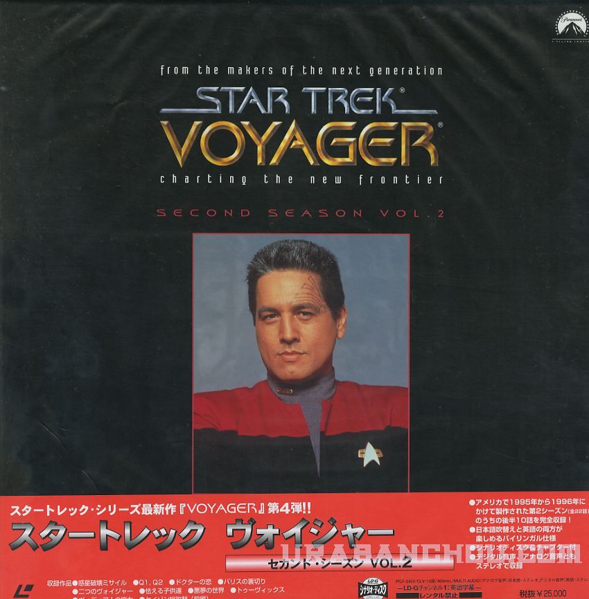 Star Trek Voyager Second Season Vol 2 Memory Alpha Fandom