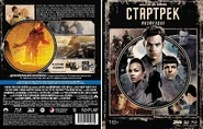 Russian Region C limited two-disc Noviy Disk edition with collectibles[7]