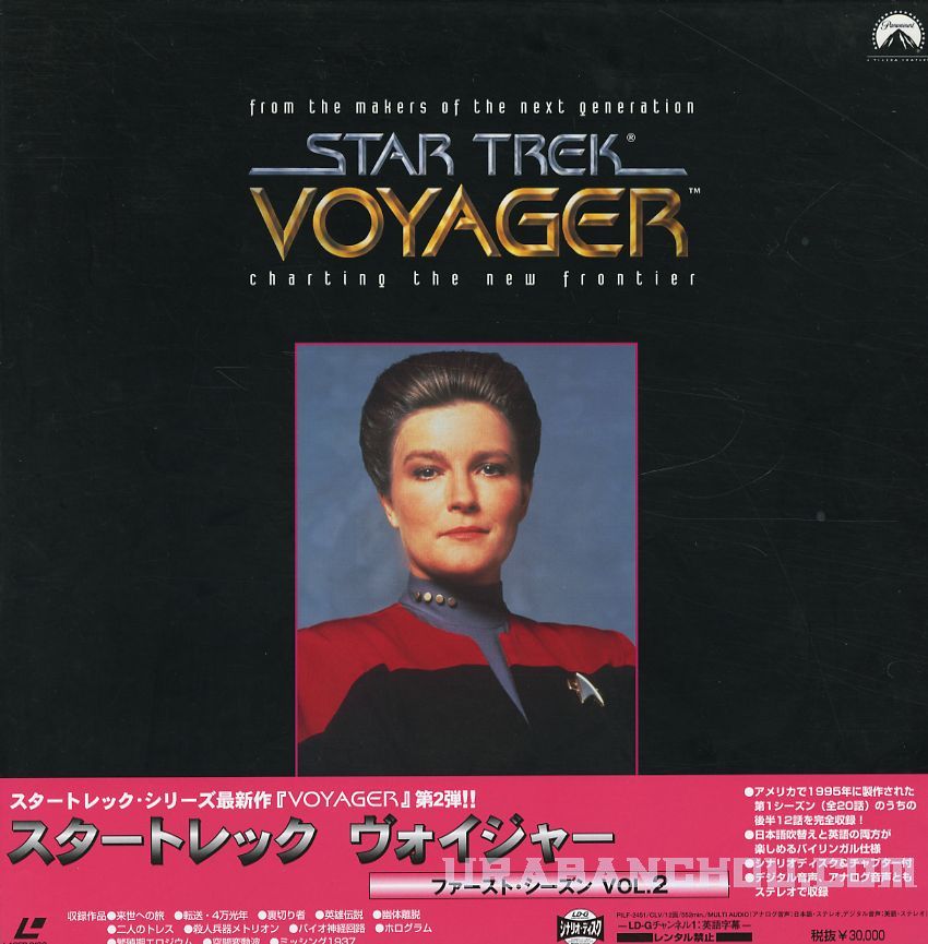 Star Trek Voyager First Season Vol 2 Memory Alpha Fandom Star Trek Voyager First Season Vol 2 Memory Alpha Fandom
