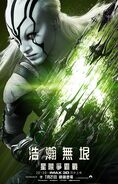 星際爭霸戰：浩瀚無垠 - Star trek beyond, jaylah, taiwanais