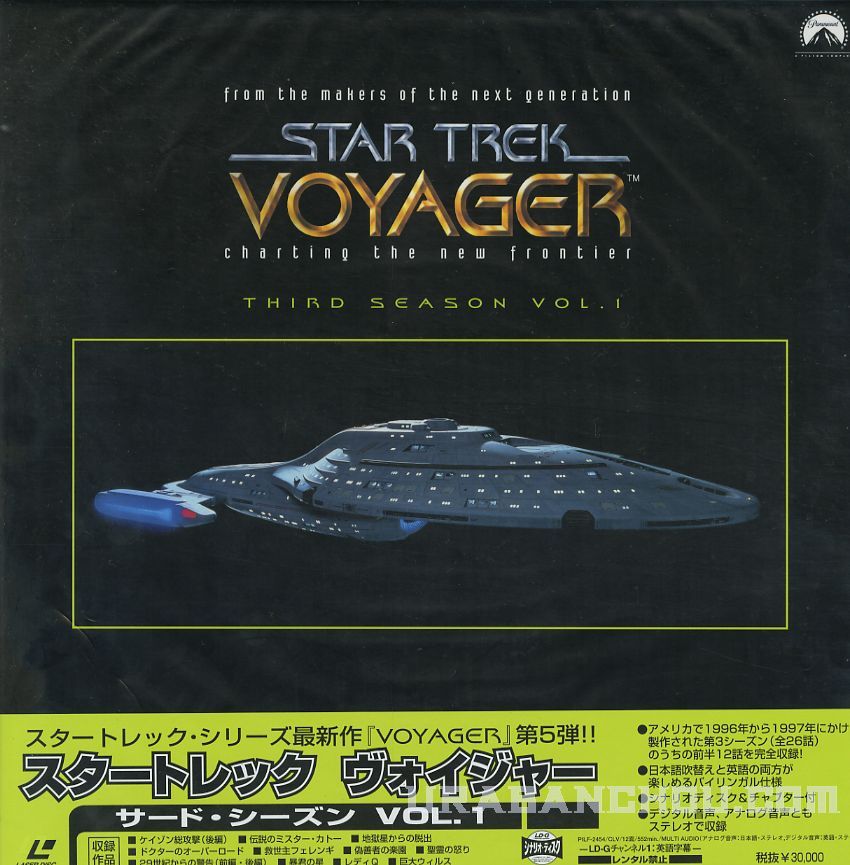 Star Trek Voyager Third Season Vol 1 Memory Alpha Fandom Star Trek Voyager Third Season Vol 1 Memory Alpha Fandom