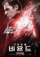 스타 트렉 비욘드 - Star trek beyond, scott, coréen