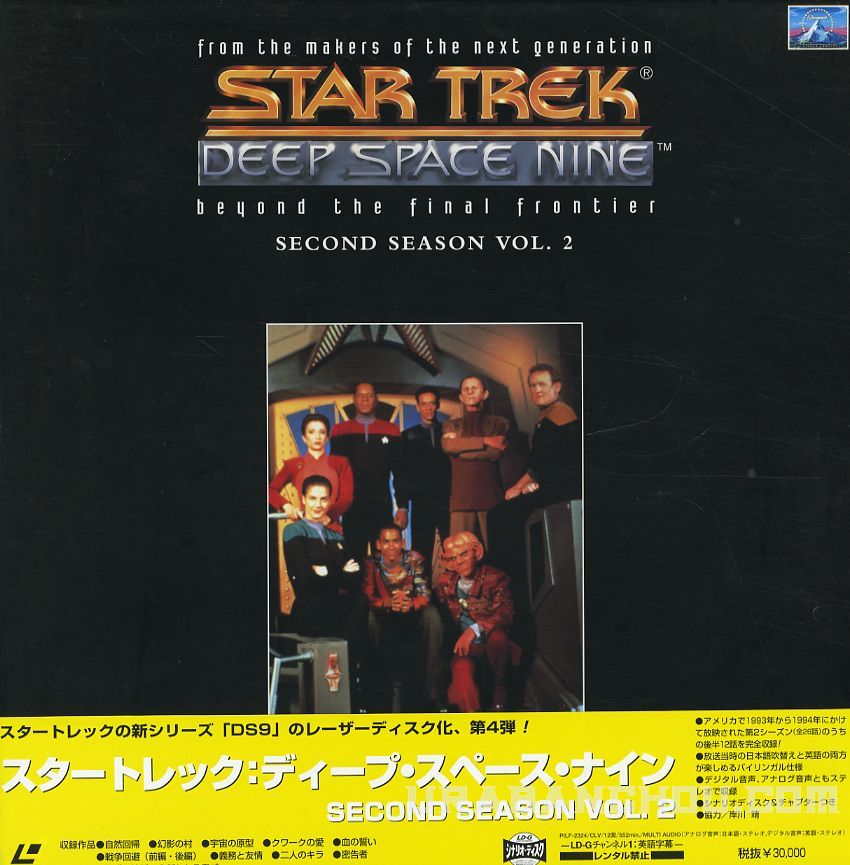 Star Trek Deep Space Nine Second Season Vol 2 Memory Alpha Fandom