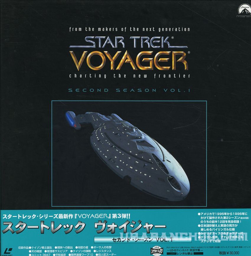 Star Trek Voyager Second Season Vol 1 Memory Alpha Fandom