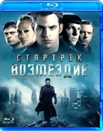 Russian Region C cover, released by Noviy Disk on 16 September 2013