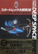 The Making of Star Trek Deep Space Nine, Japanese cover.jpg (28 KB) Cover of Japanese edition with obi (wrapper)