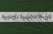 Greensyufa