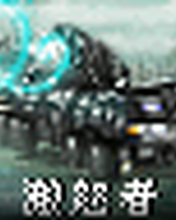 激怒者支援车 心灵终结中文wiki Fandom 激怒者支援车 心灵终结中文wiki Fandom
