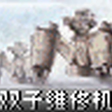 双子维修机 心灵终结中文wiki Fandom