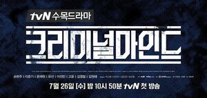 Criminal Minds (Versión Coreana)