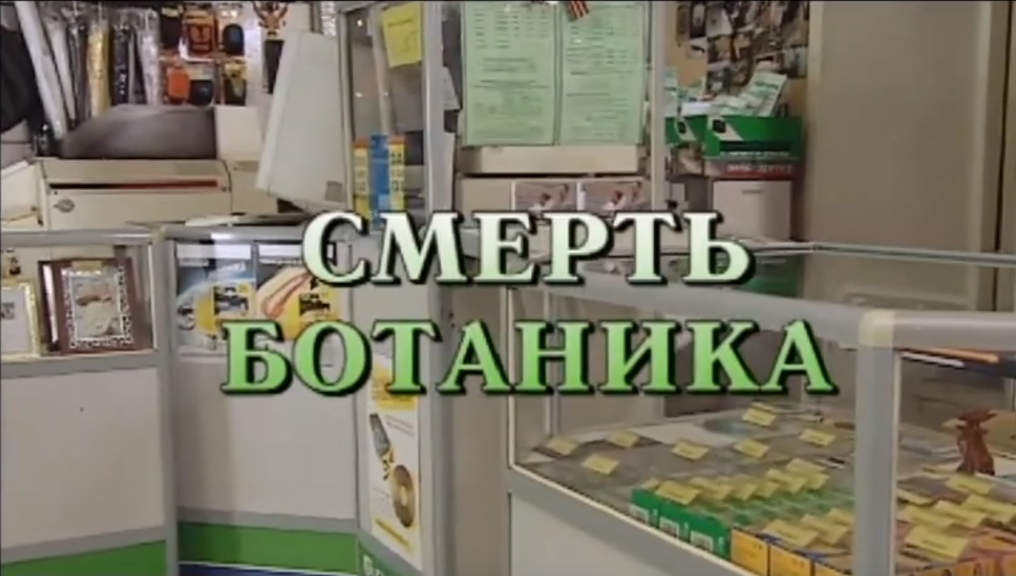 Смерть 