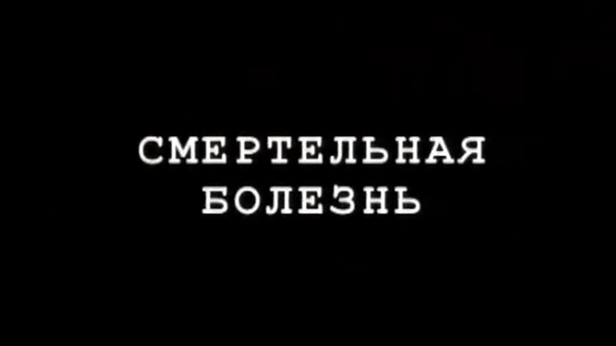 Онкологические больные. Помочь смертельно больному. Помочь смертельно больному. Онкологические больные. Помочь смертельно больному.