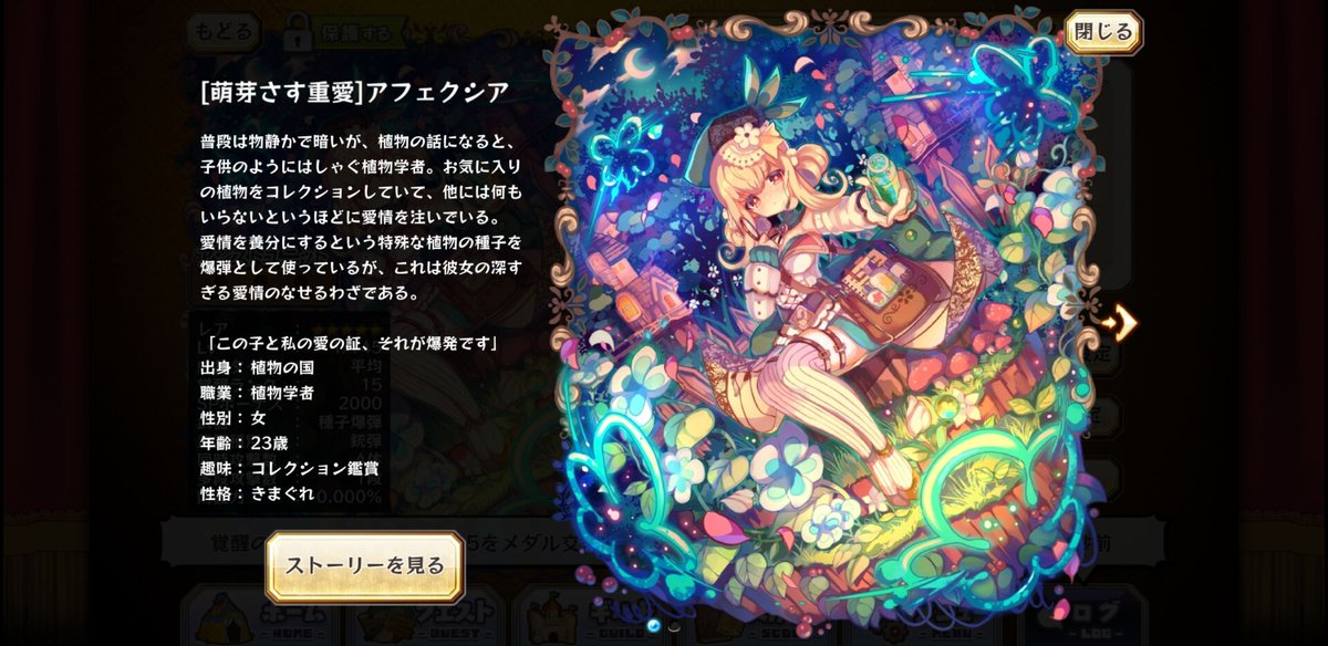 Affectia Merc Storia English Wiki Fandom Affectia Merc Storia English Wiki Fandom