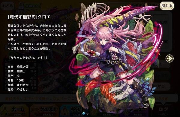 Chloe Profile Merc Storia English Wiki Fandom Chloe Profile Merc Storia English Wiki Fandom