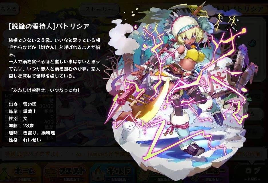 Patricia Merc Storia English Wiki Fandom