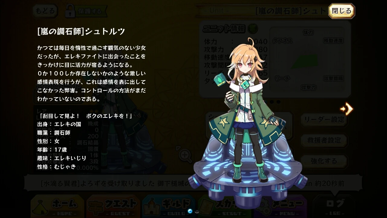 Stolz 2 Profile Merc Storia English Wiki Fandom