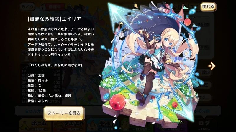 Juilia 4 Profile Merc Storia English Wiki Fandom