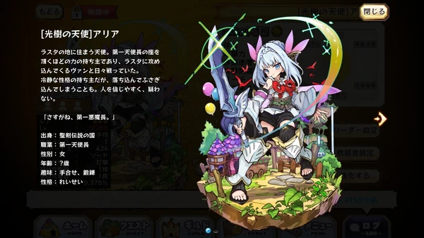 Aria Merc Storia English Wiki Fandom