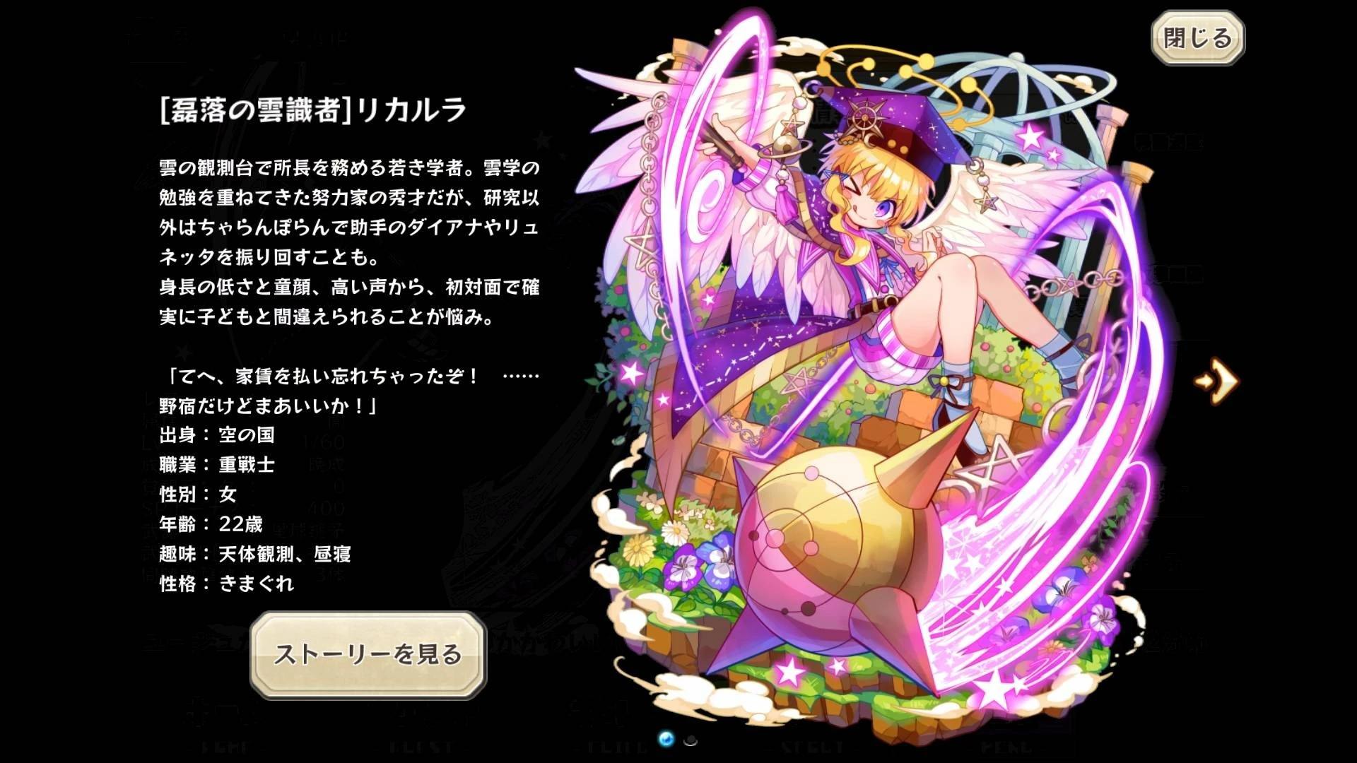 Ricalla Merc Storia English Wiki Fandom