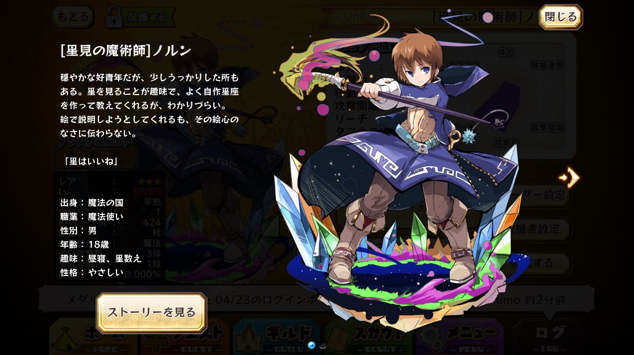 Norn 3 Merc Storia English Wiki Fandom Norn 3 Merc Storia English Wiki Fandom