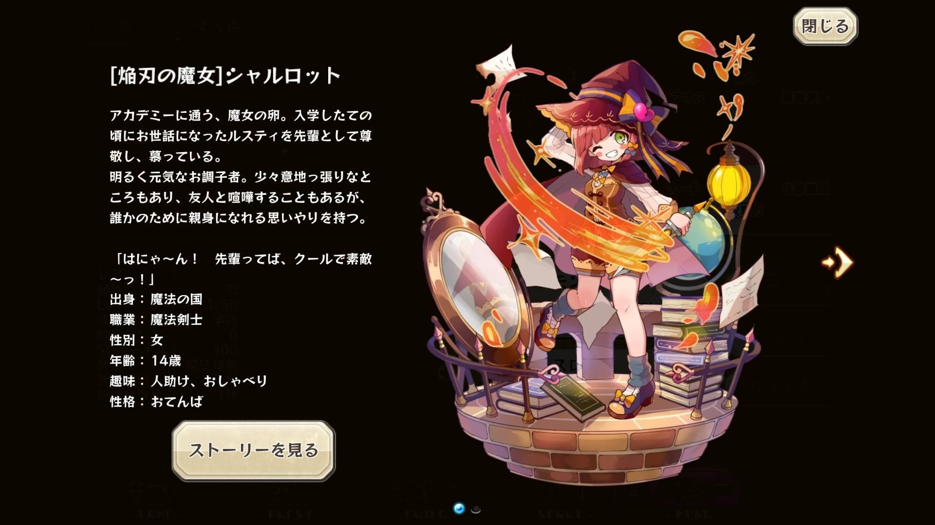 Charlotte Merc Storia English Wiki Fandom