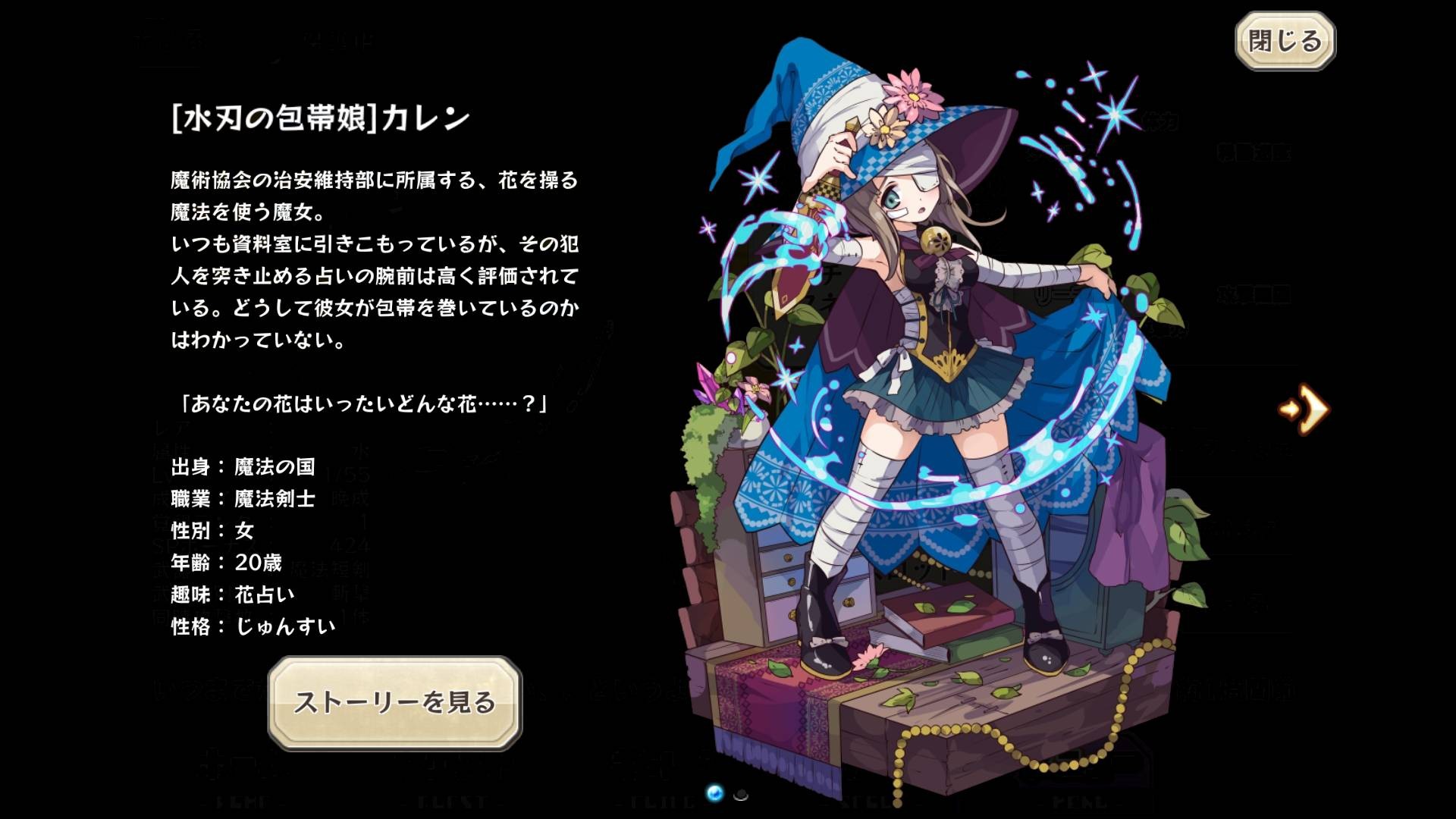 Caren Merc Storia English Wiki Fandom Caren Merc Storia English Wiki Fandom