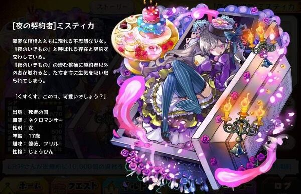 Mystica Merc Storia English Wiki Fandom