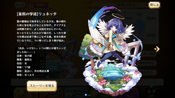Lunetta Merc Storia English Wiki Fandom