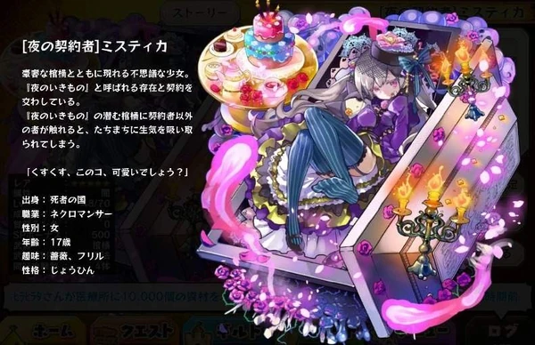 ゲームキャラクター merca Mystica/Profile | Merc Storia English Wiki | Fandom