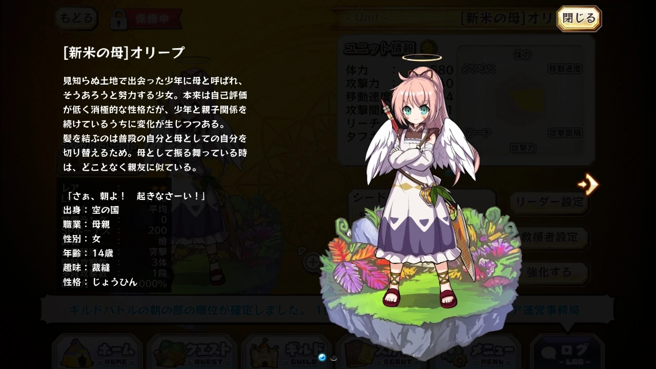 Olieb 2 Profile Merc Storia English Wiki Fandom