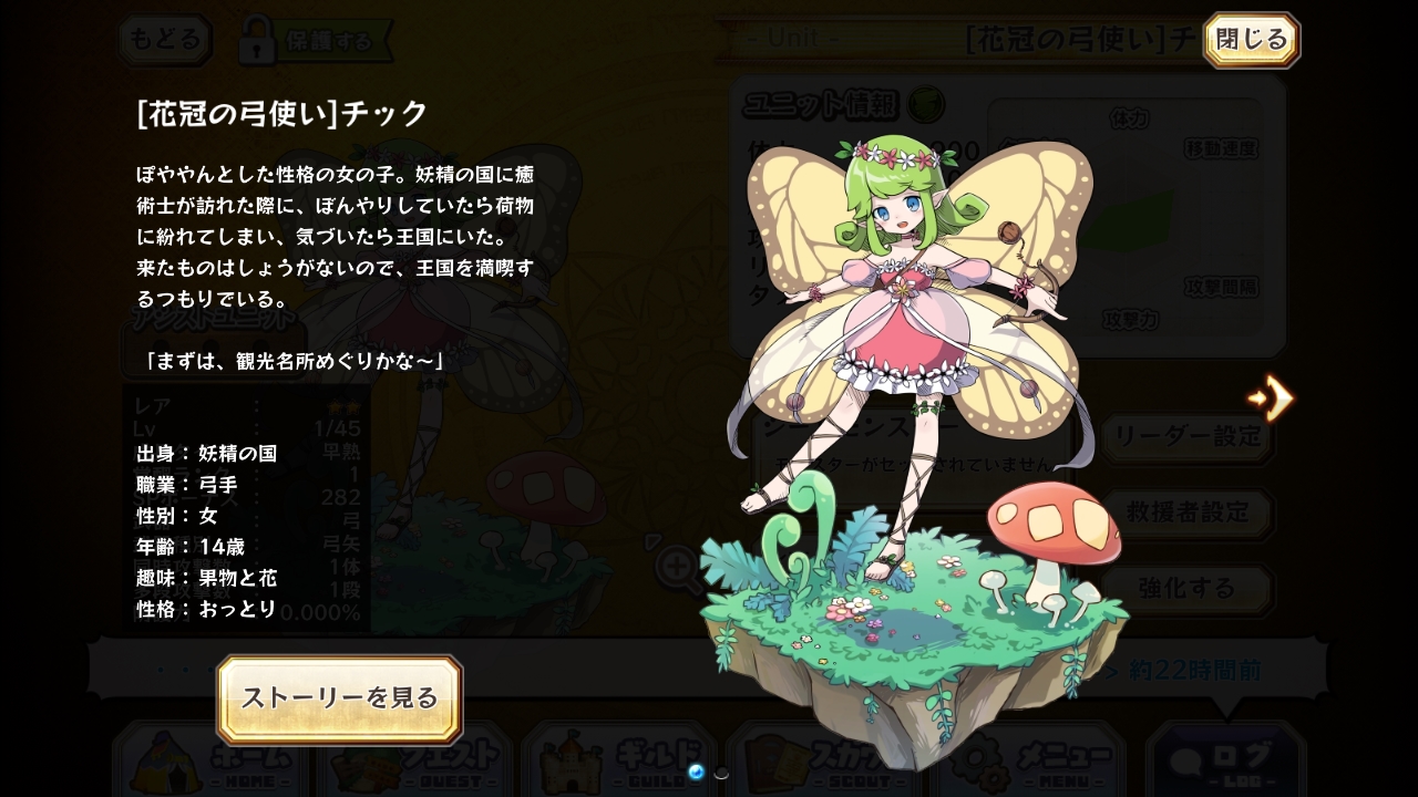 Chic 2 Merc Storia English Wiki Fandom Chic 2 Merc Storia English Wiki Fandom