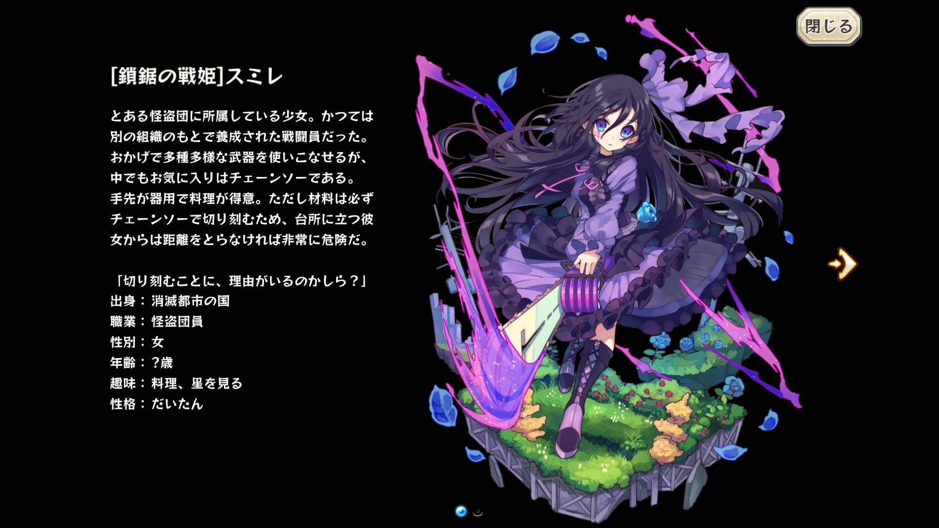 Sumire Merc Storia English Wiki Fandom