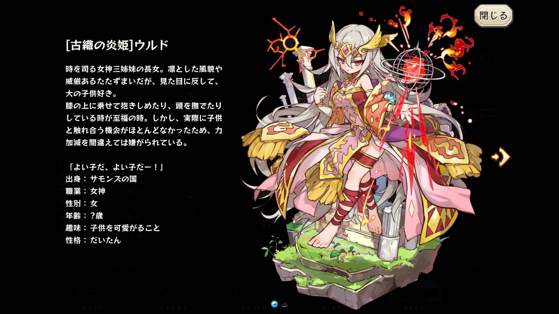 Urd Profile Merc Storia English Wiki Fandom