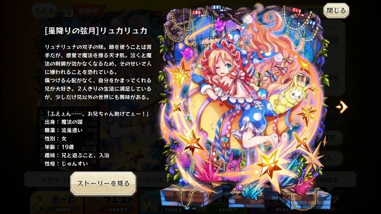 Luca Luca Profile Merc Storia English Wiki Fandom