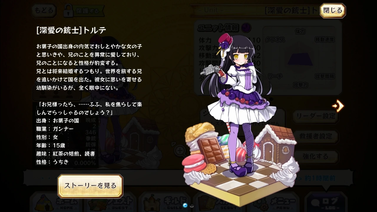 Torte 2 Merc Storia English Wiki Fandom Torte 2 Merc Storia English Wiki Fandom