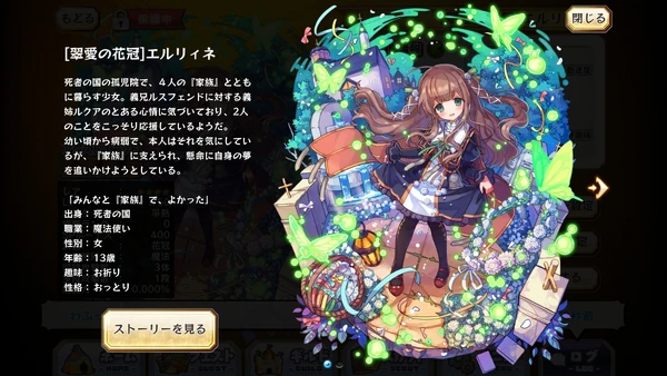 Elrynne Merc Storia English Wiki Fandom