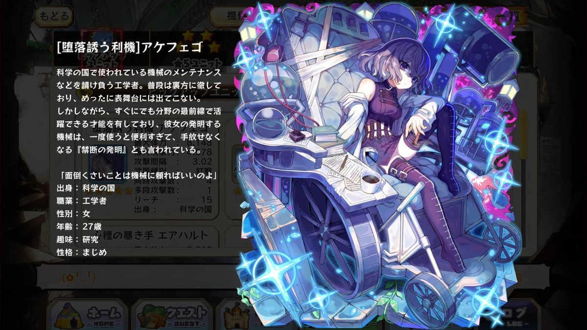 Achefuego Merc Storia English Wiki Fandom