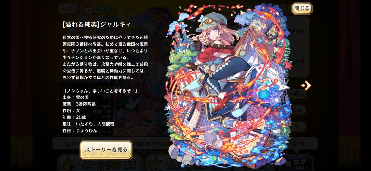 Gjerke 4 Merc Storia English Wiki Fandom