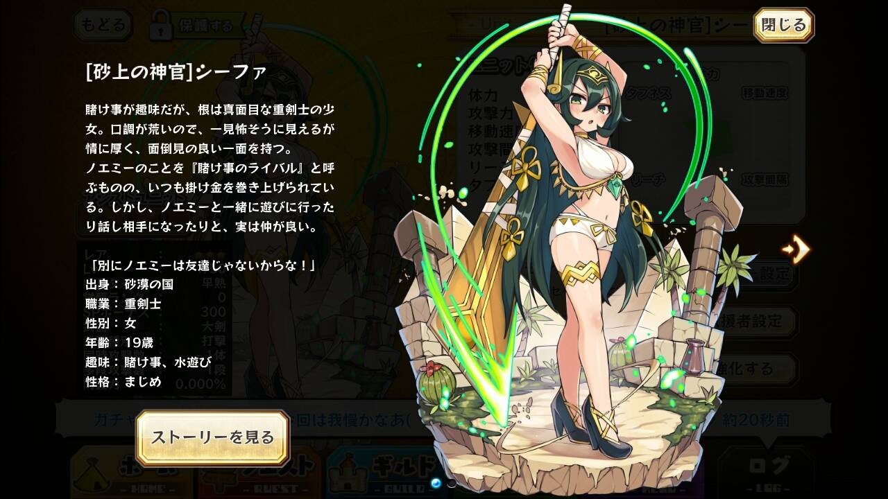 Shifa Merc Storia English Wiki Fandom Shifa Merc Storia English Wiki Fandom