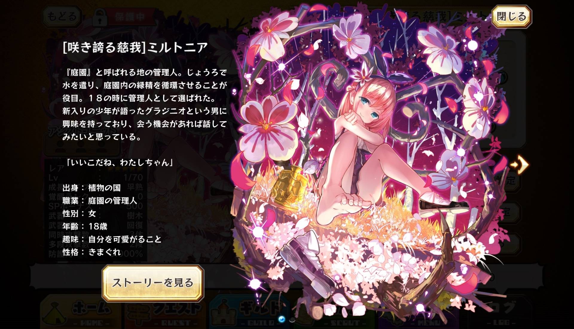 Miltonia Merc Storia English Wiki Fandom Miltonia Merc Storia English Wiki Fandom