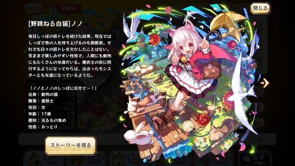 Nono (4☆)/Profile | Merc Storia English Wiki | Fandom Nono (4☆)/Profile | Merc Storia English Wiki | Fandom