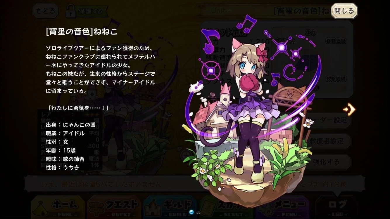 Neneko Merc Storia English Wiki Fandom