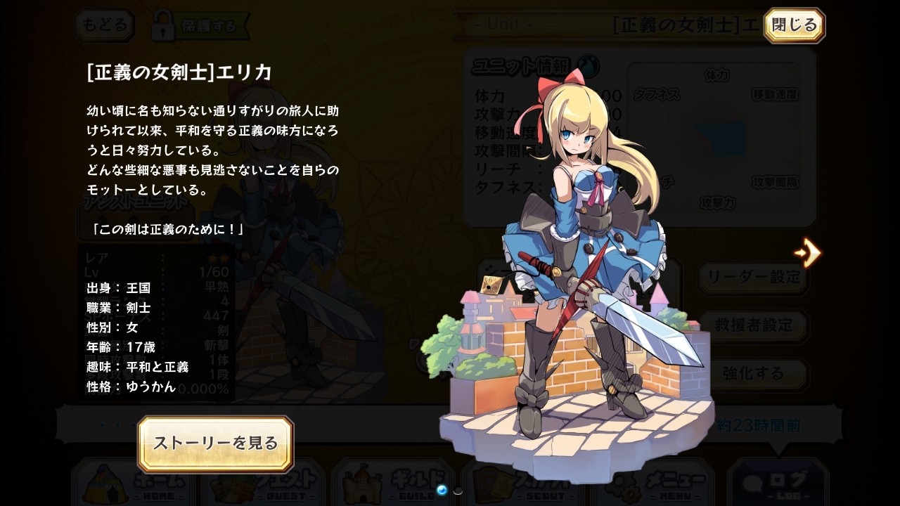 Erica 2 Merc Storia English Wiki Fandom