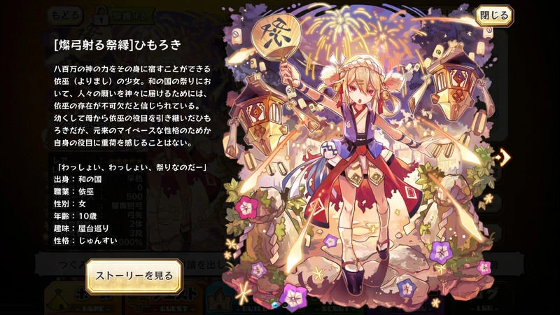 Himoroki Merc Storia English Wiki Fandom