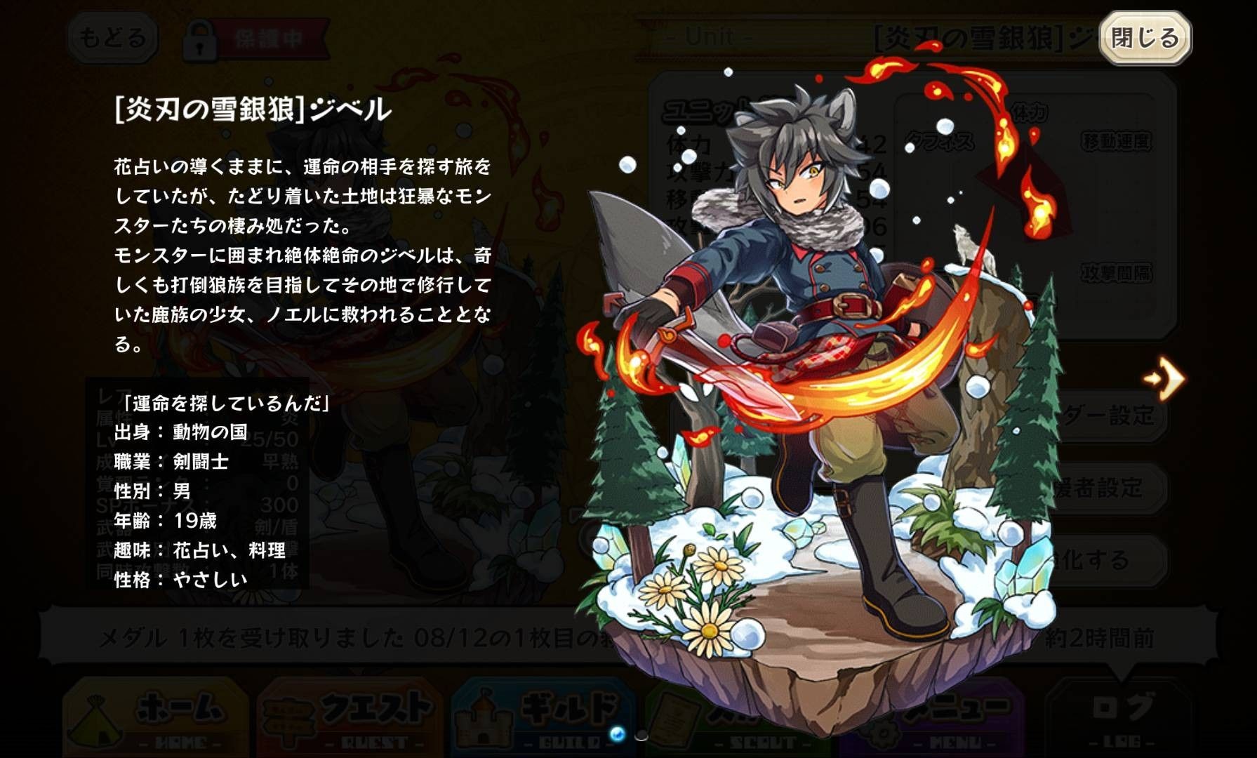 Gibert 3 Merc Storia English Wiki Fandom Gibert 3 Merc Storia English Wiki Fandom