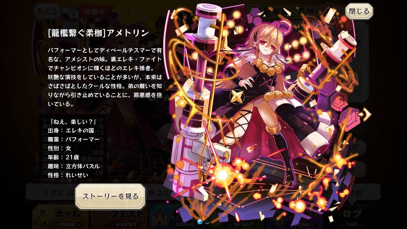 Ametrine Merc Storia English Wiki Fandom Ametrine Merc Storia English Wiki Fandom