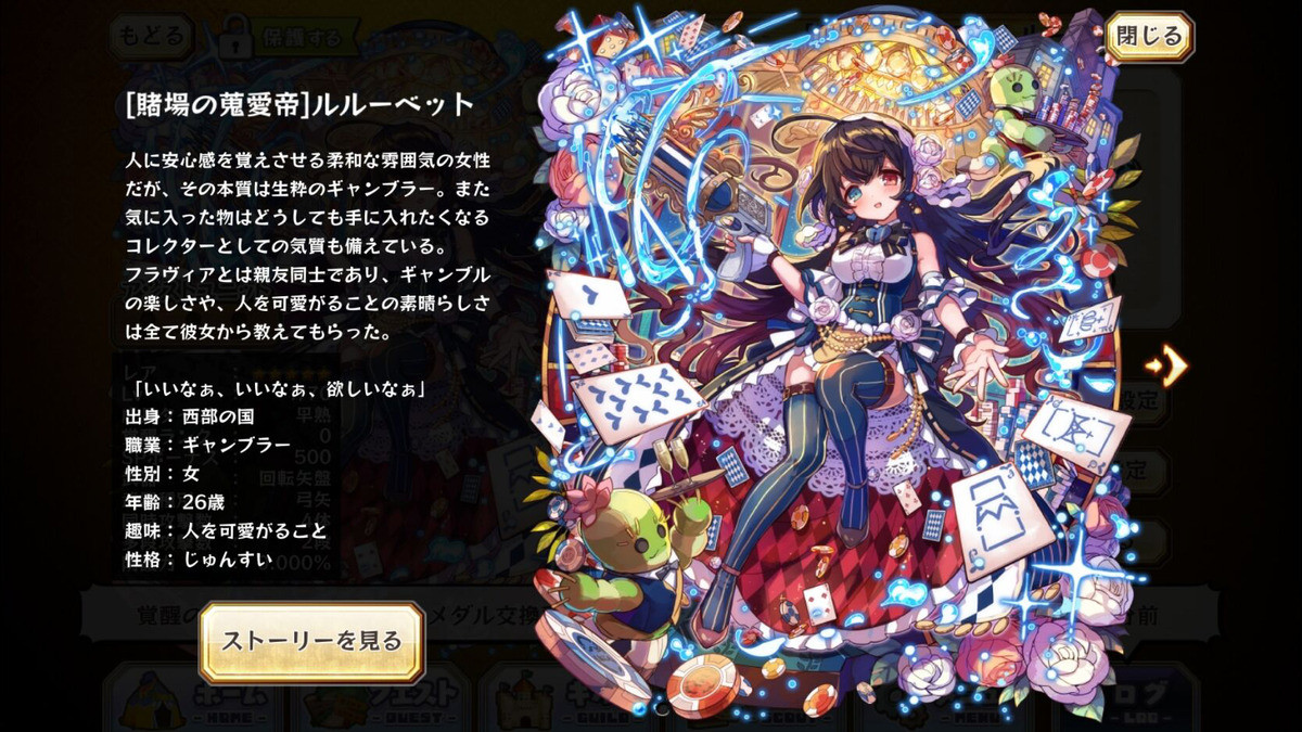 Roulevette Profile Merc Storia English Wiki Fandom Roulevette Profile Merc Storia English Wiki Fandom