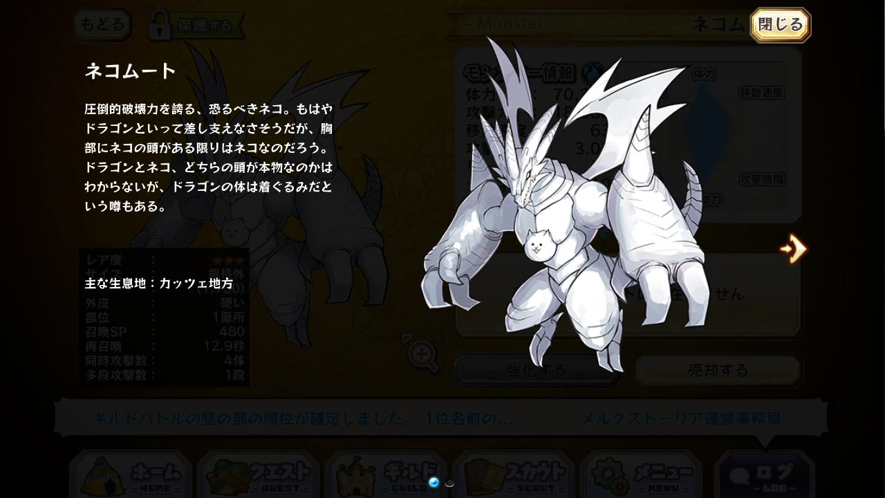 Cathamut Merc Storia English Wiki Fandom