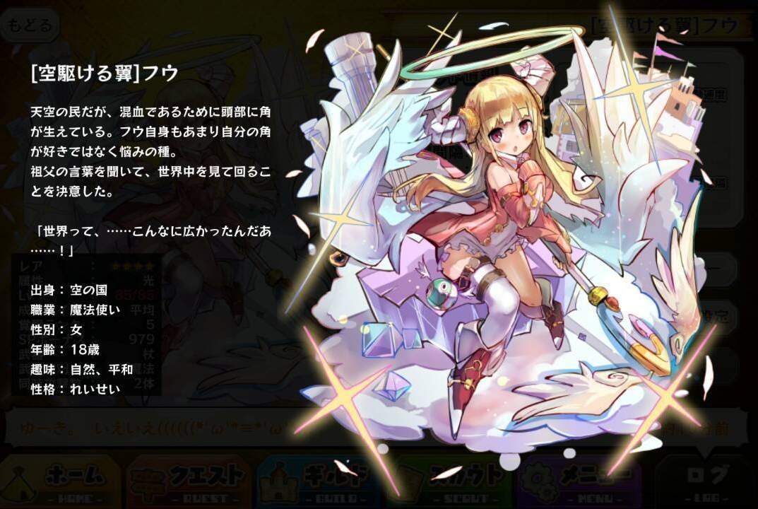 Fuu Profile Merc Storia English Wiki Fandom