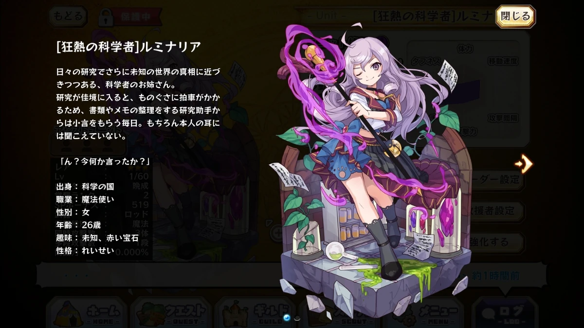 Luminaria (3★) Merc Storia English Wiki Fandom